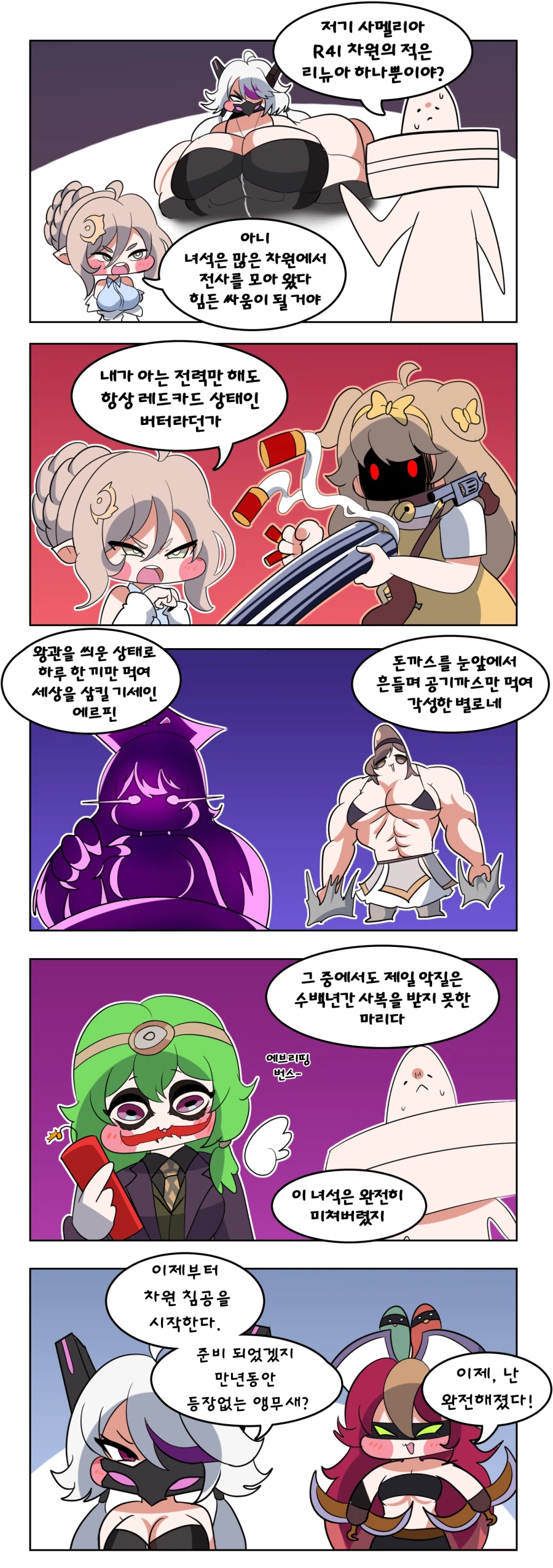 트릭컬) 어마무시한 R41차원 Manhwa_1.webp
