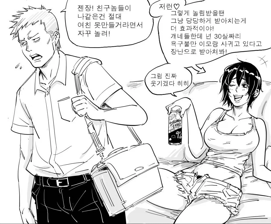 갑자기 망상 급발진하는 근친충 이모 만화_1.webp