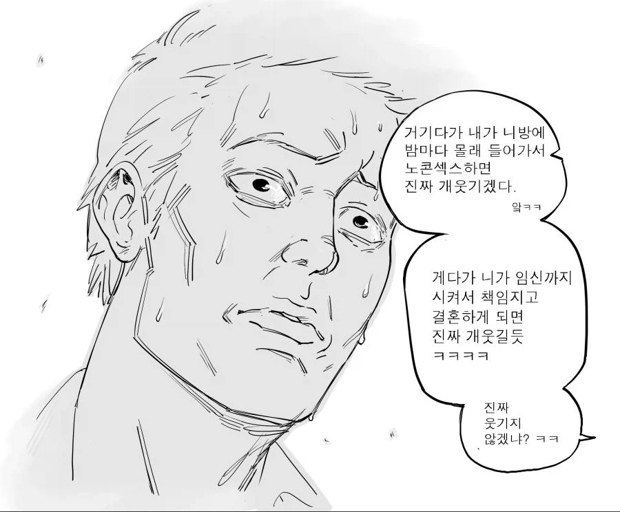 갑자기 망상 급발진하는 근친충 이모 만화_3.webp