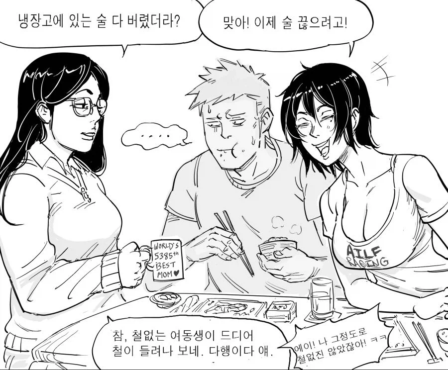 갑자기 망상 급발진하는 근친충 이모 만화_4.webp