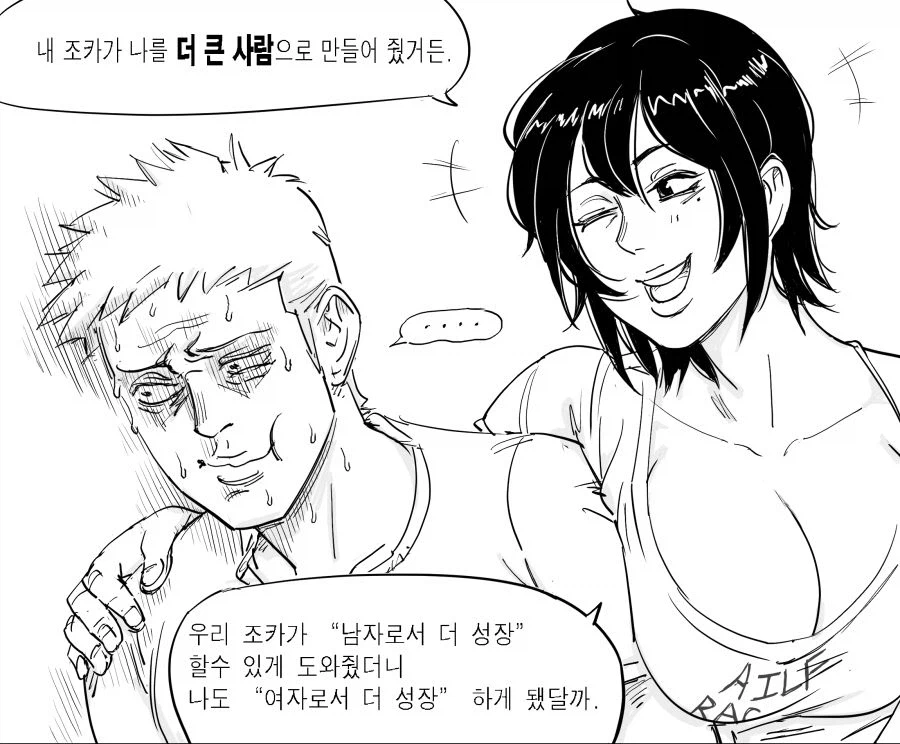 갑자기 망상 급발진하는 근친충 이모 만화_5.webp