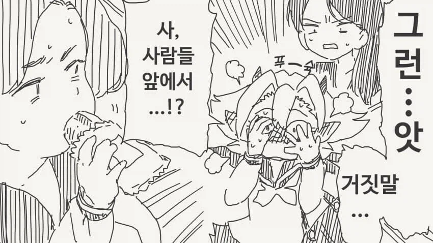 야한 짓 따위 식사하고 똑같은 서큐버스 manhwa_4.webp