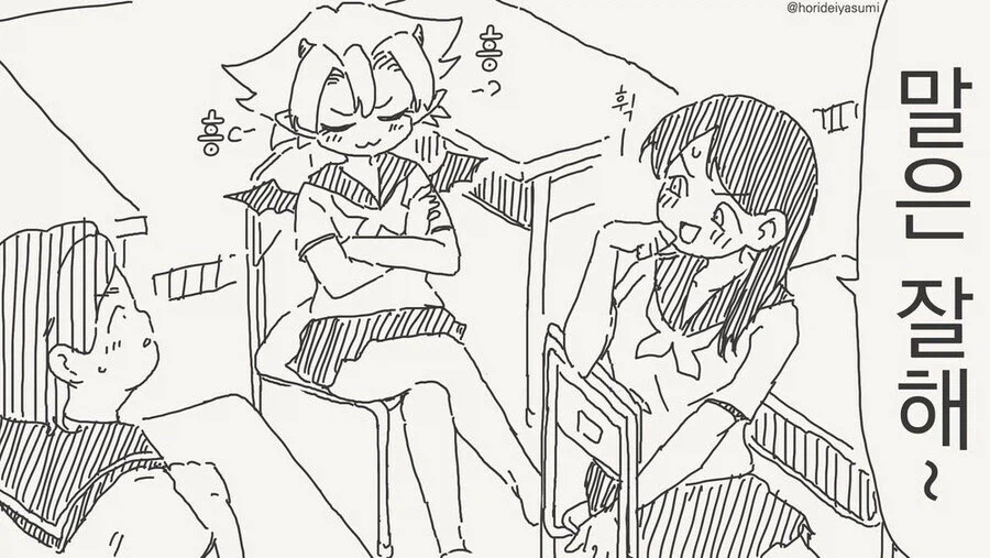 야한 짓 따위 식사하고 똑같은 서큐버스 manhwa_6.webp