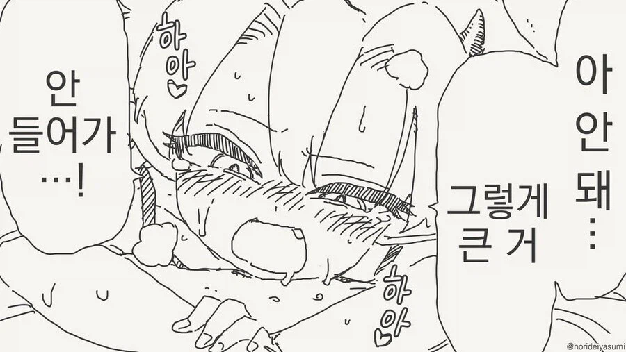 야한 짓 따위 식사하고 똑같은 서큐버스 manhwa_7.webp