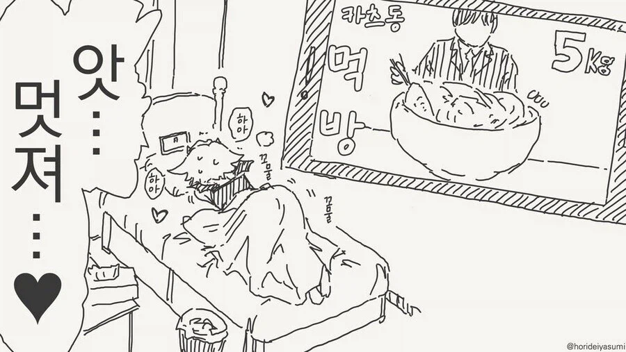 야한 짓 따위 식사하고 똑같은 서큐버스 manhwa_8.webp