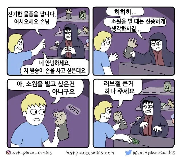 원숭이 손을 사용하려는.manhwa_1.webp