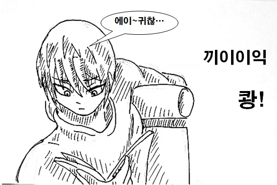 누나가 기억을 잃은 만화_3.webp