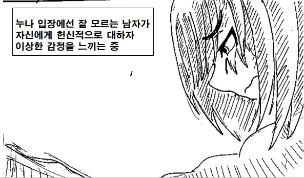 누나가 기억을 잃은 만화_12.webp