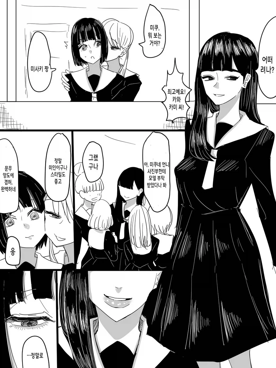 목욕하다 갑자기 키갈하는 언니 만화_2.webp