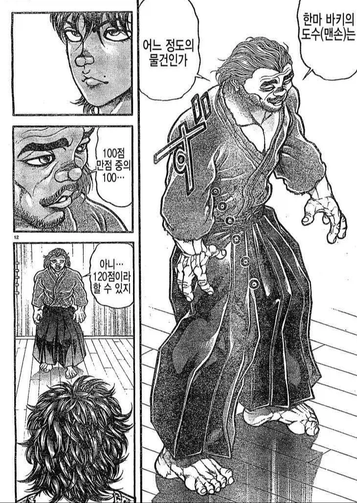 바키)무사시편의 의의는_2.webp