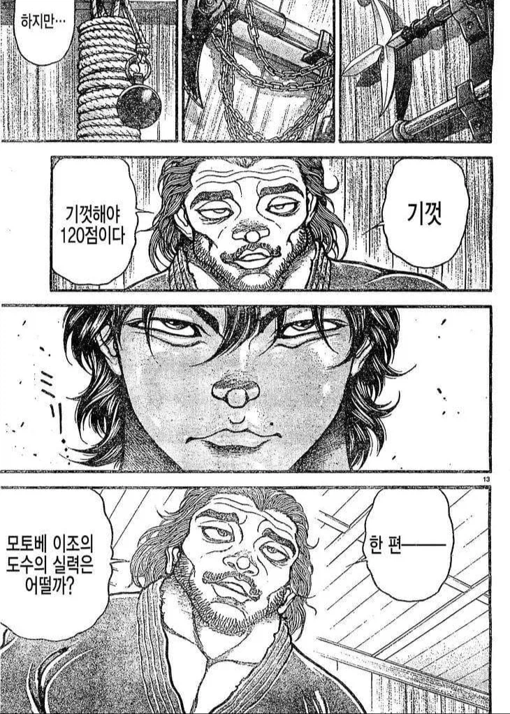 바키)무사시편의 의의는_3.webp