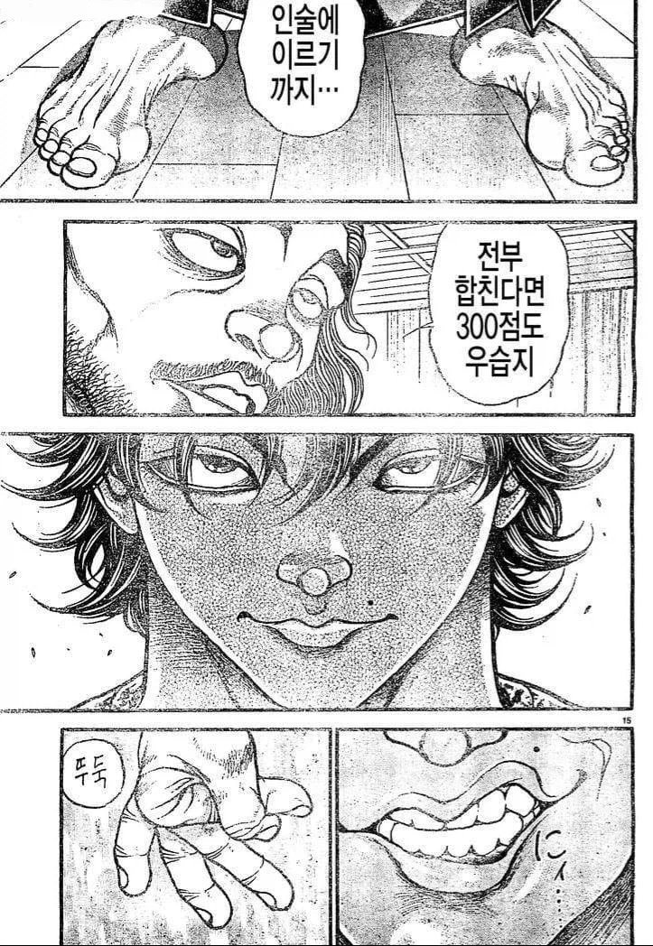 바키)무사시편의 의의는_5.webp