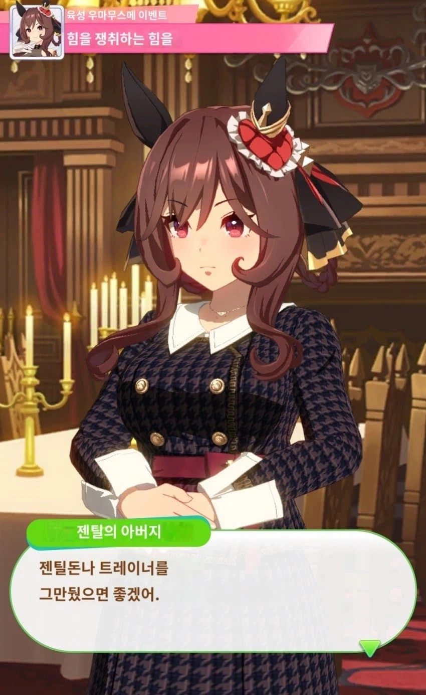 말딸) 계약해지를 원하는 젠틸돈나의 아버지_1.webp