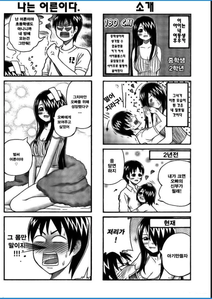 부모 공인 근친 가능 만화_1.webp