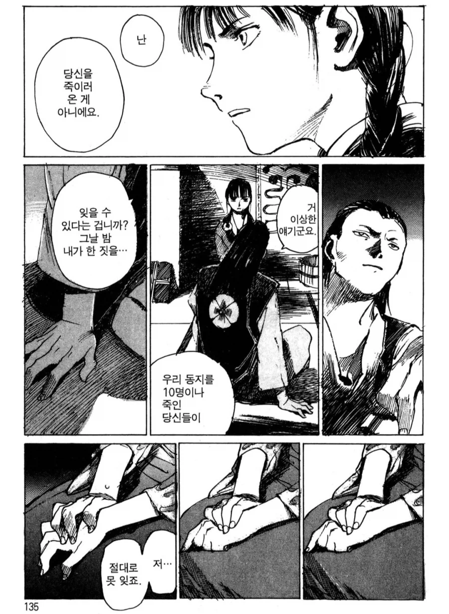 옛날 만화 속 인간 쓰레기_1.webp