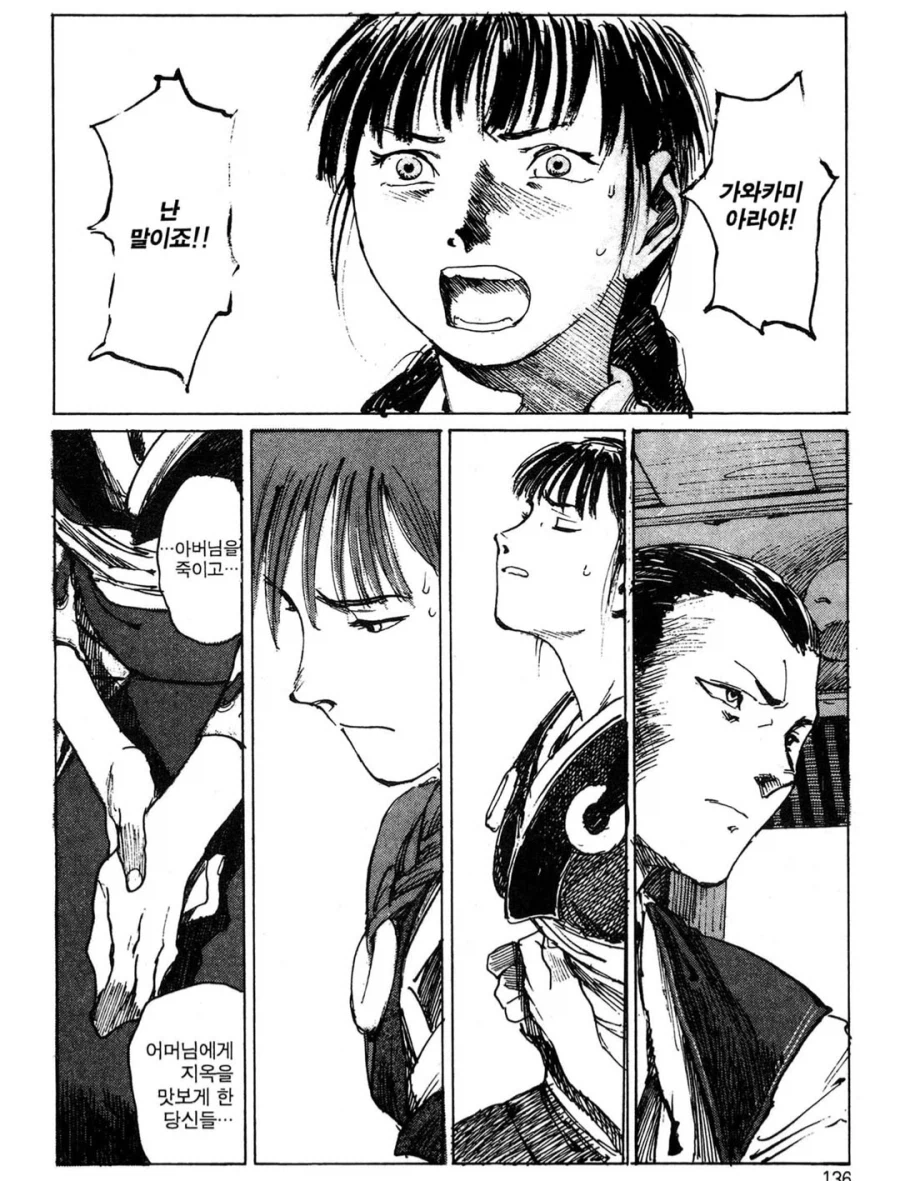 옛날 만화 속 인간 쓰레기_2.webp