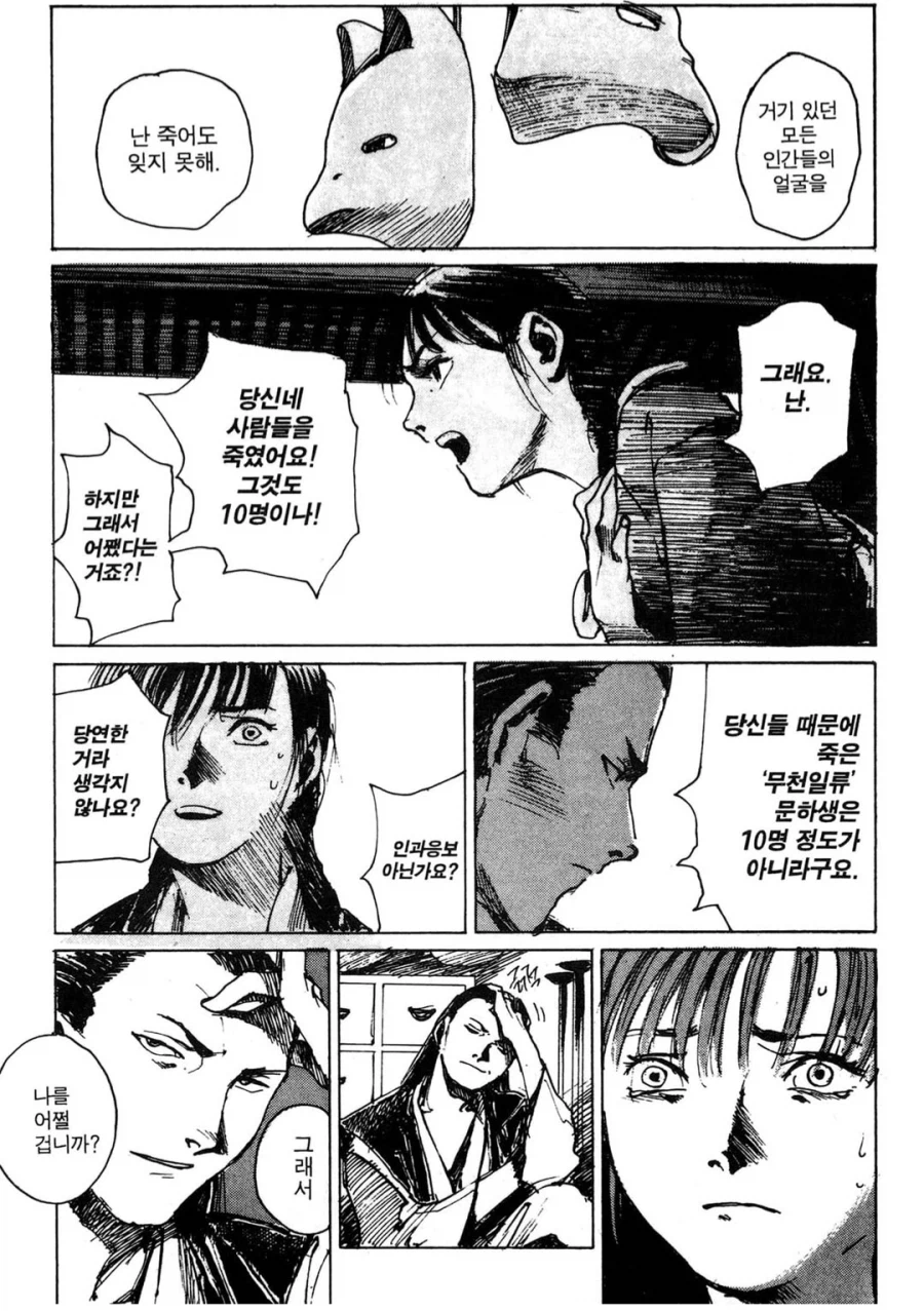 옛날 만화 속 인간 쓰레기_3.webp