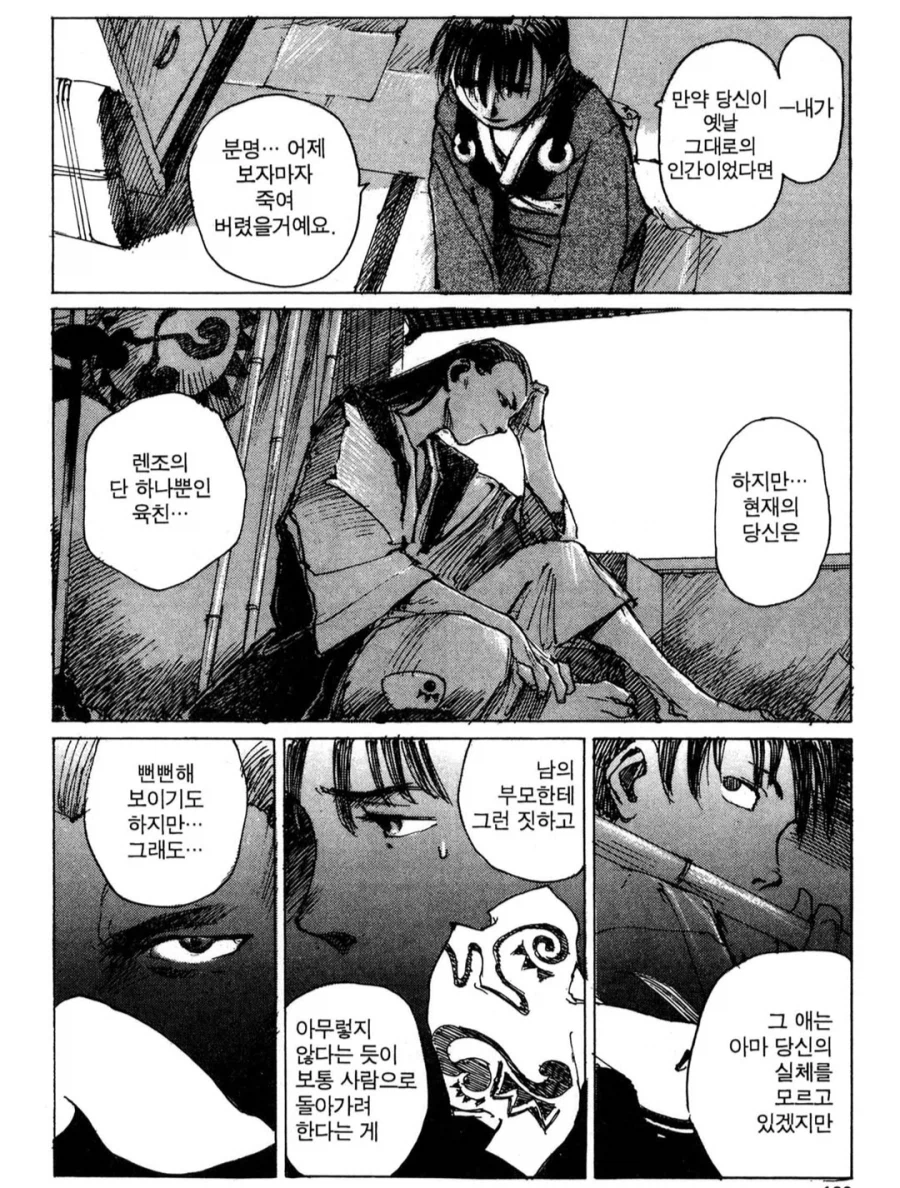 옛날 만화 속 인간 쓰레기_4.webp