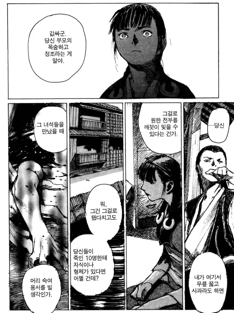 옛날 만화 속 인간 쓰레기_10.webp