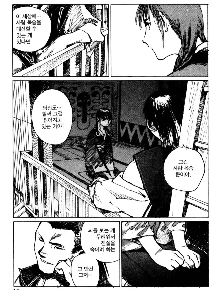 옛날 만화 속 인간 쓰레기_11.webp