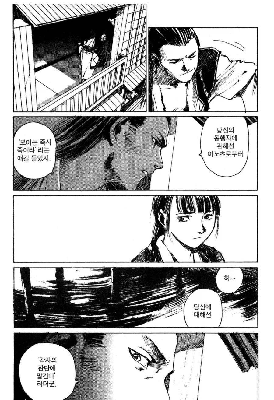 옛날 만화 속 인간 쓰레기_6.webp