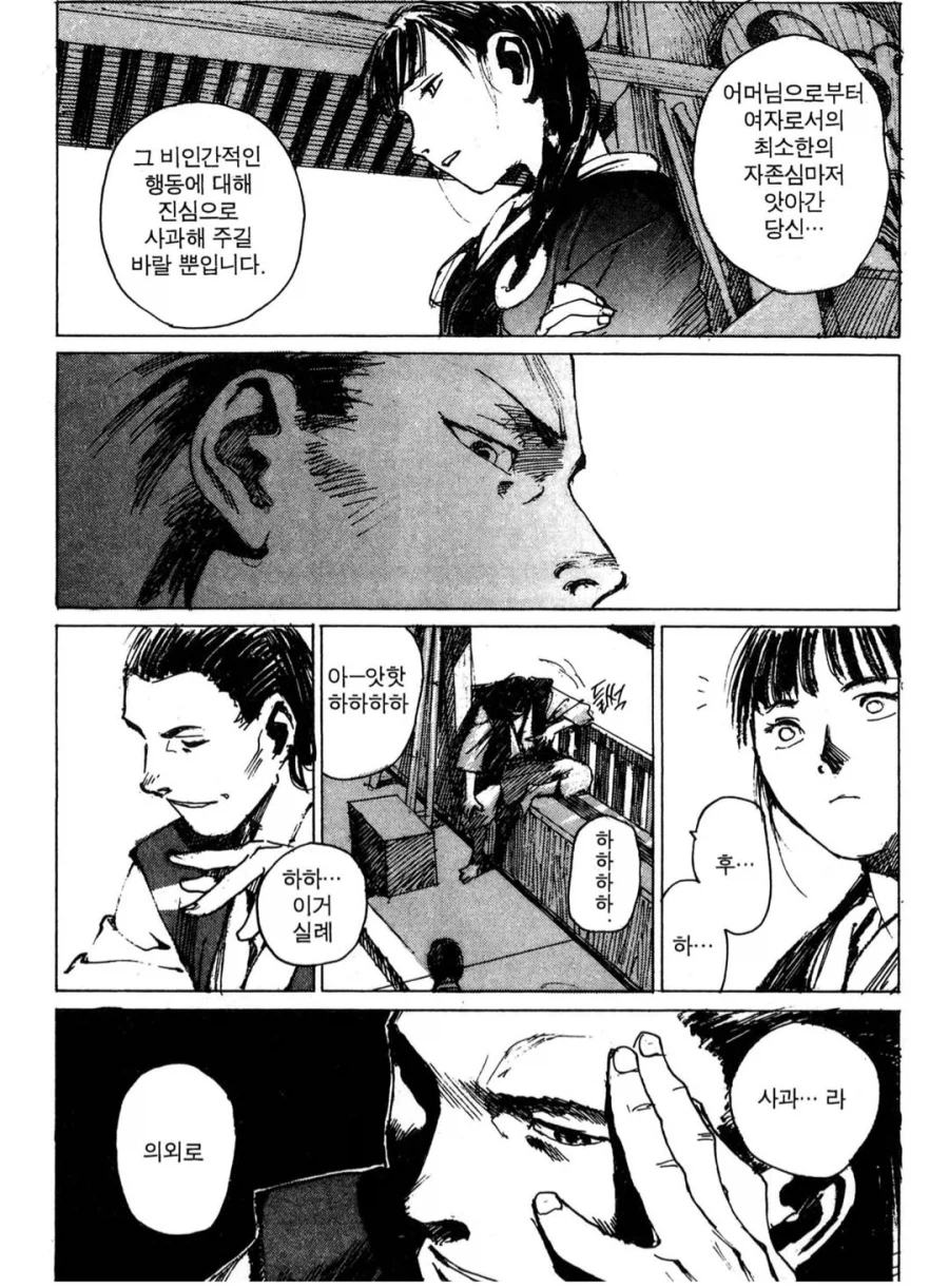 옛날 만화 속 인간 쓰레기_9.webp