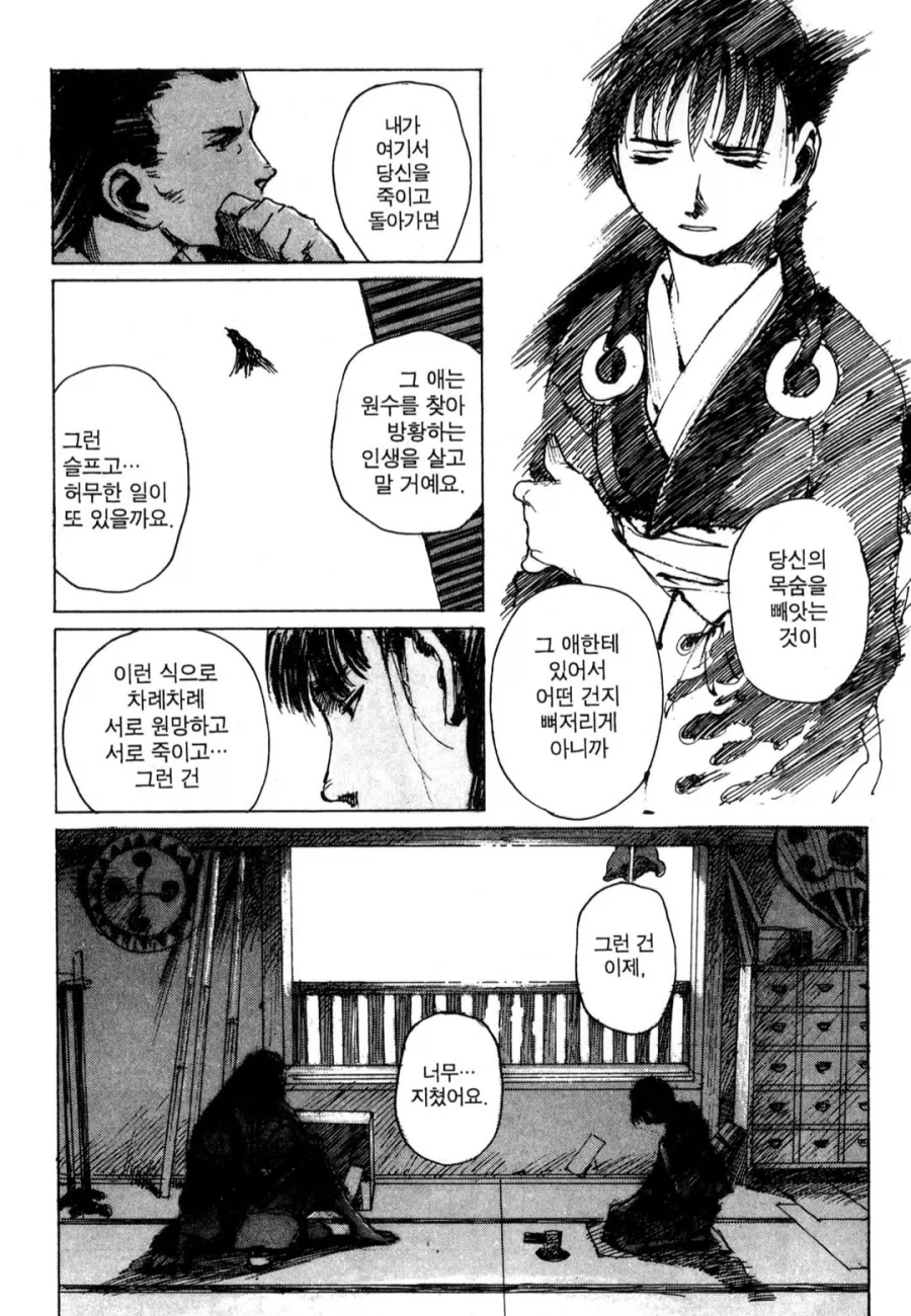 옛날 만화 속 인간 쓰레기_5.webp