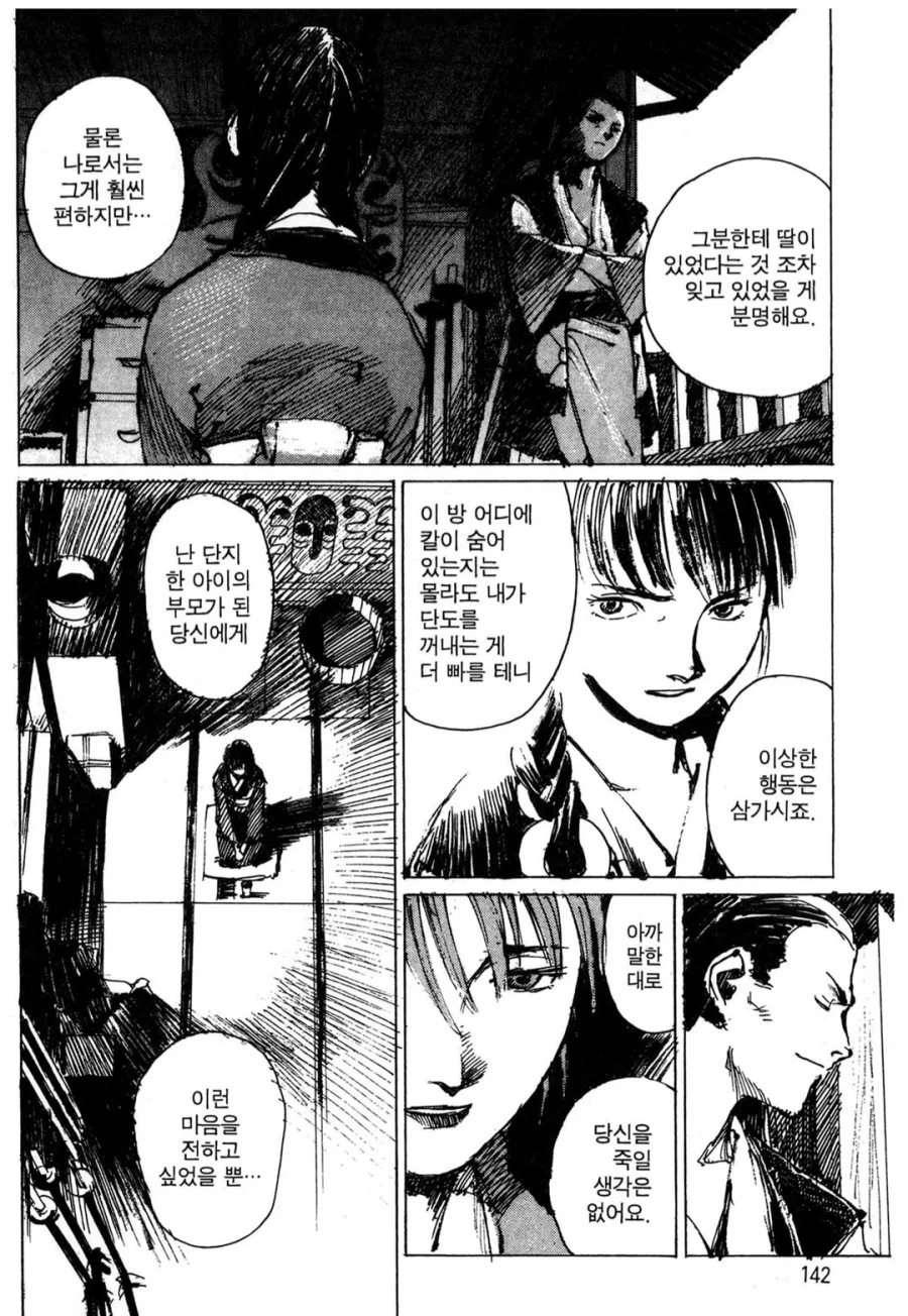 옛날 만화 속 인간 쓰레기_8.webp