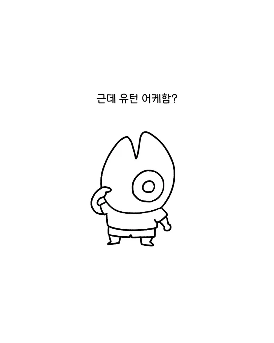 대구 사람 서울 운전기.manga_2.webp