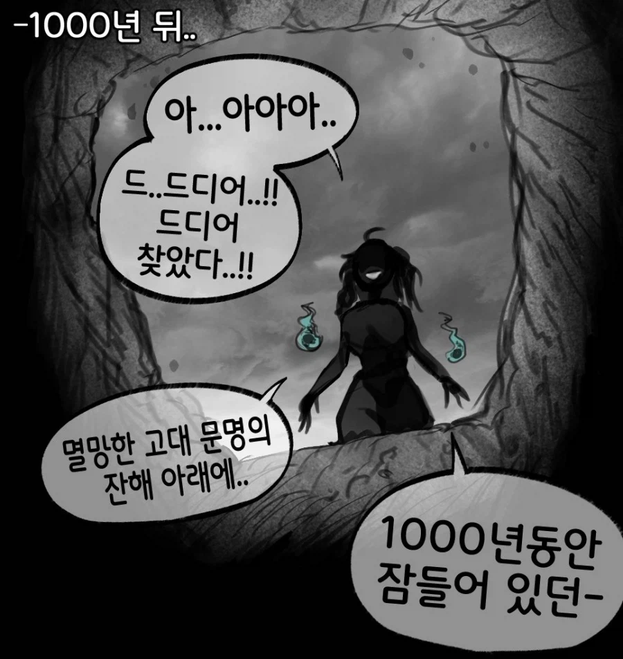 1000년뒤 애인이 생기는.manwha_2.webp