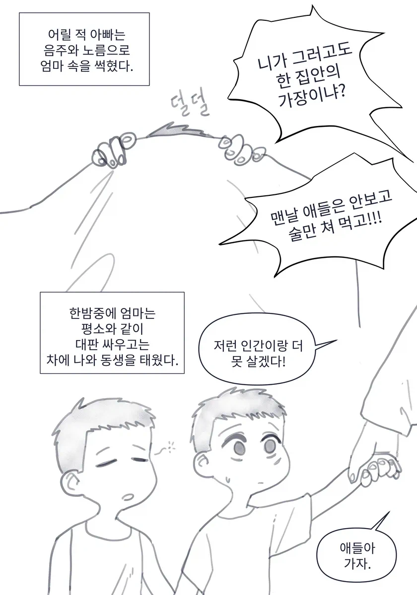 그런 기억이 있는 만화_1.webp