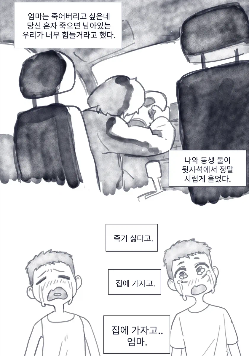 그런 기억이 있는 만화_3.webp