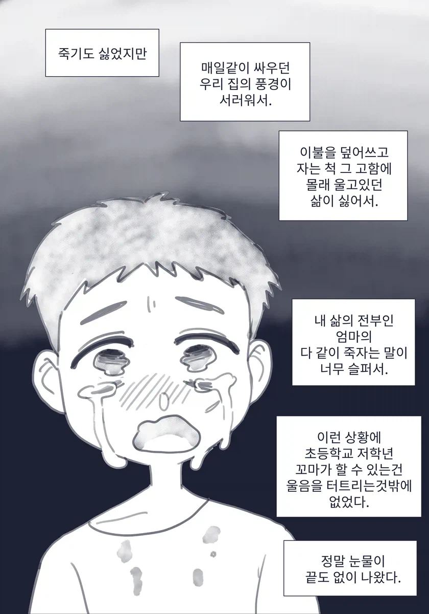 그런 기억이 있는 만화_4.webp
