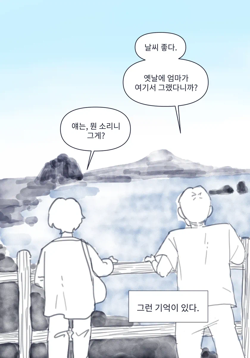 그런 기억이 있는 만화_7.webp