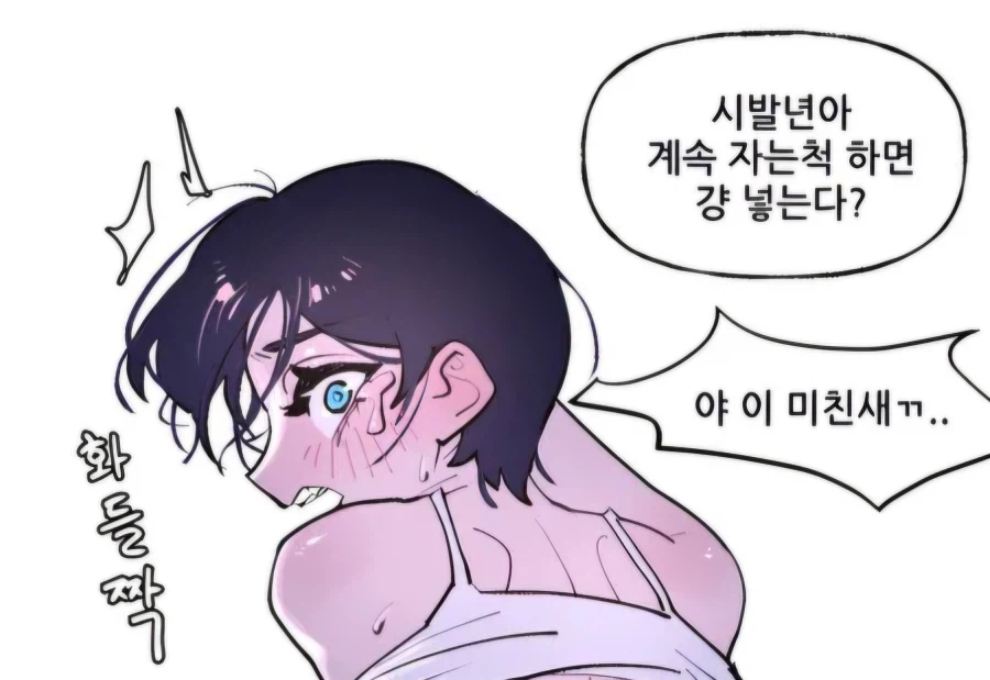 가난한 집의 남매 만화_4.webp