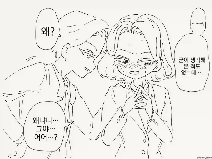 나르시시스트인 쌍둥이 남매.manga_4.webp