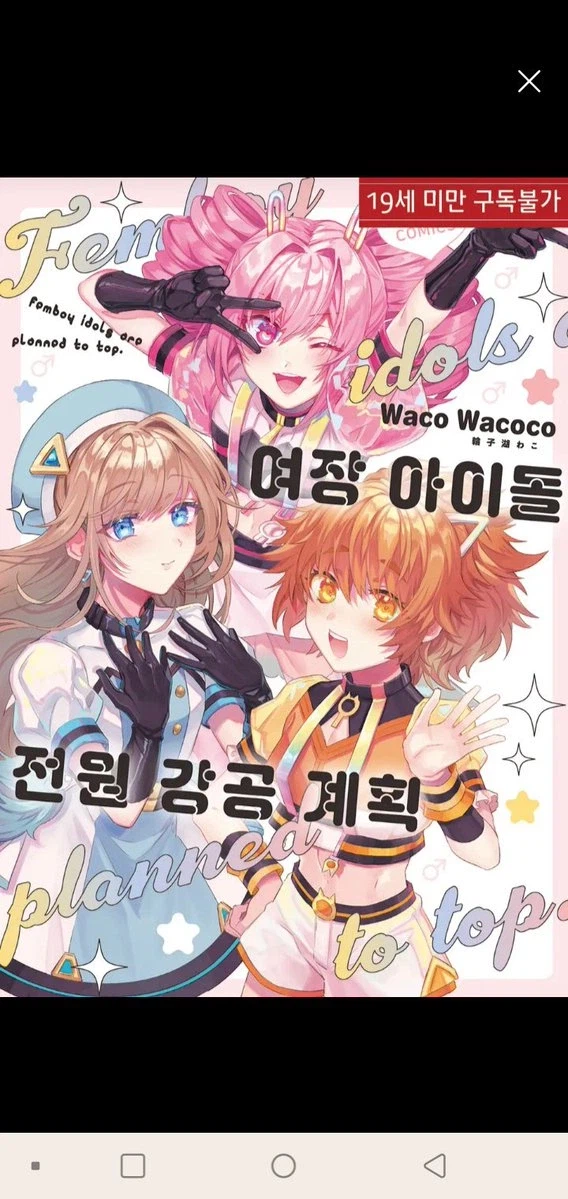 보추만화 정발_1.webp