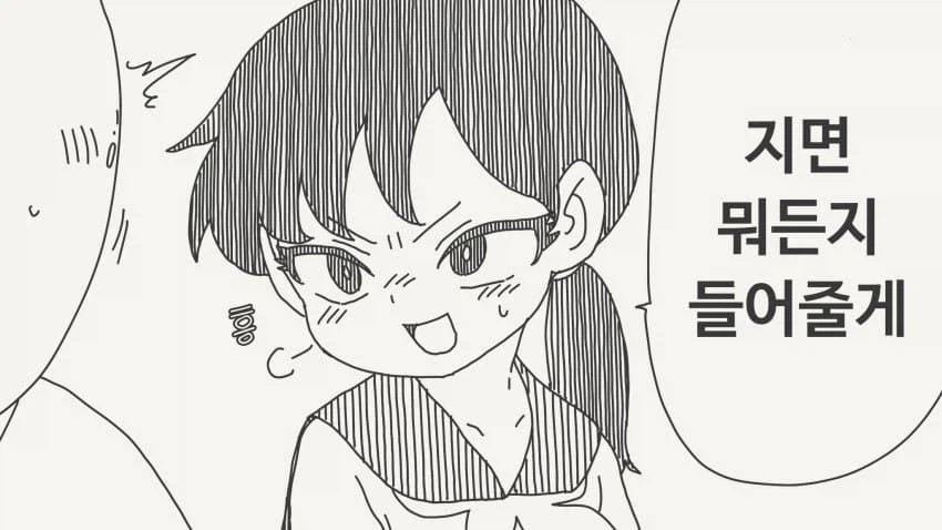 지면 뭐든지 들어준다는.manga_1.webp
