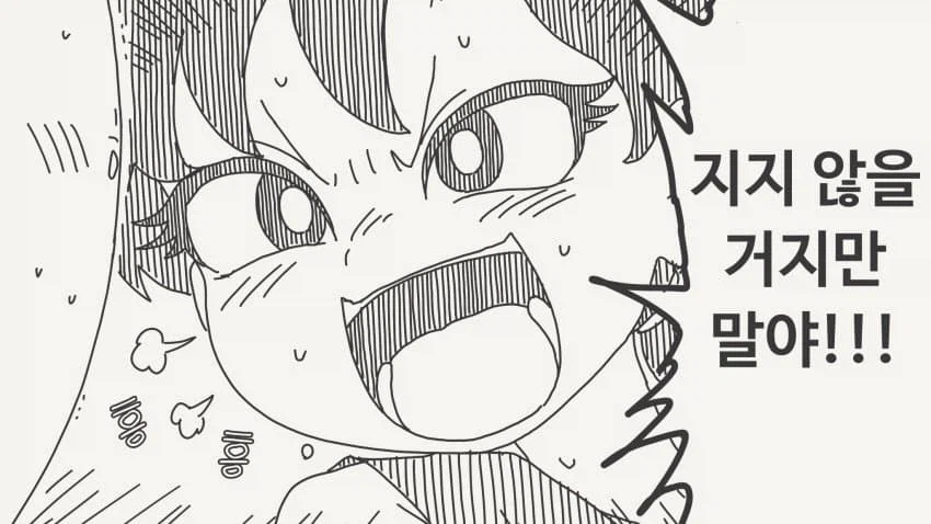 지면 뭐든지 들어준다는.manga_2.webp