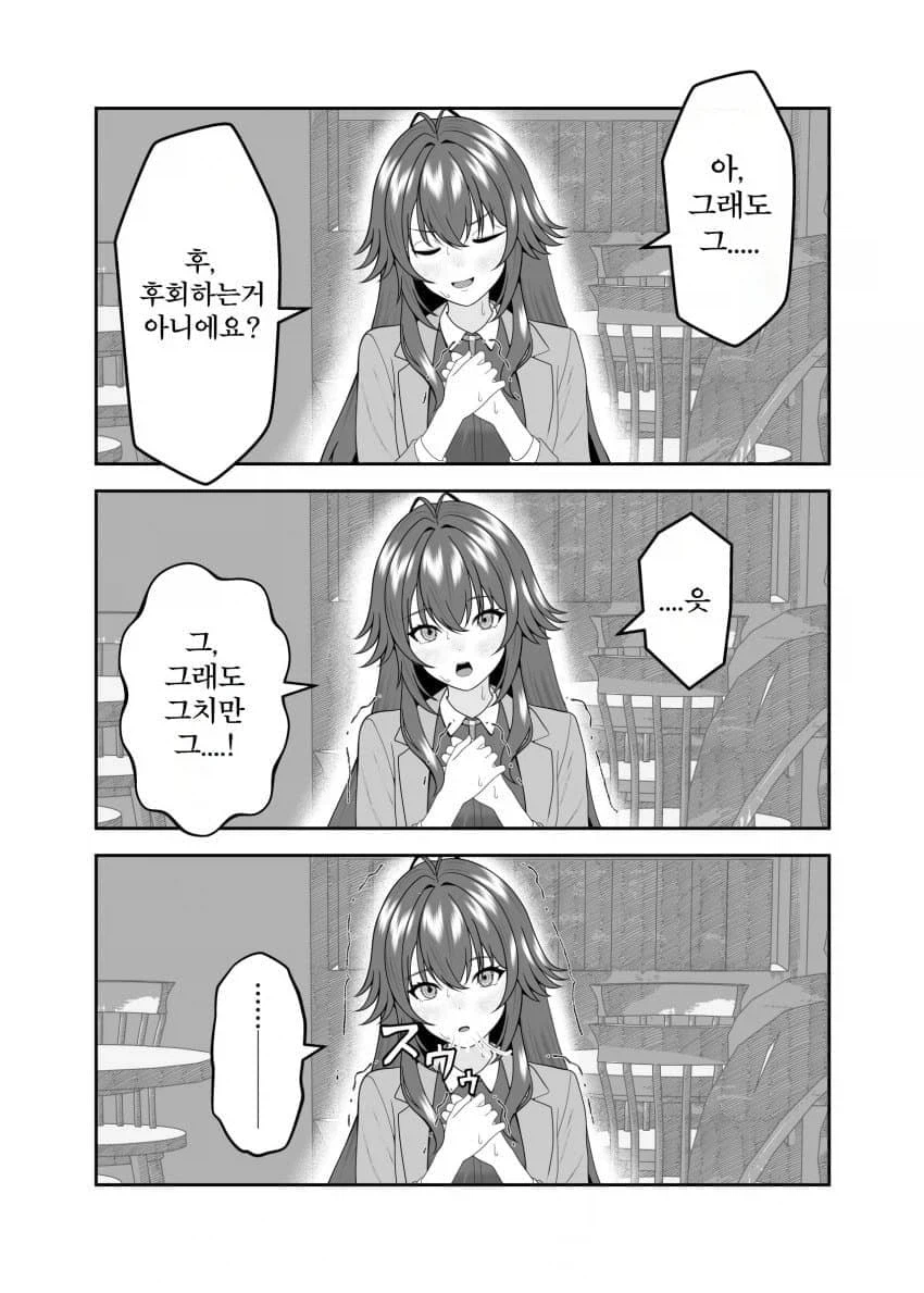 @) 테아리랑 헤어지는 만화.jpg_2.webp