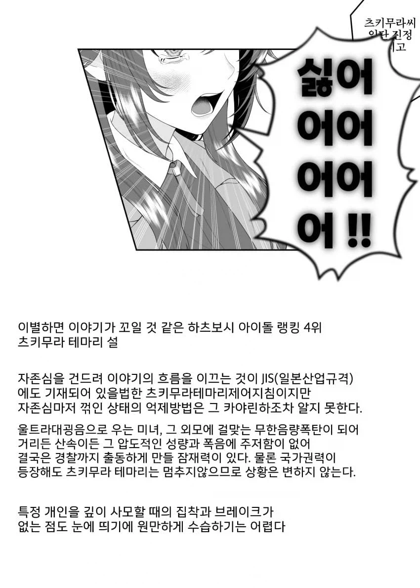 @) 테아리랑 헤어지는 만화.jpg_3.webp