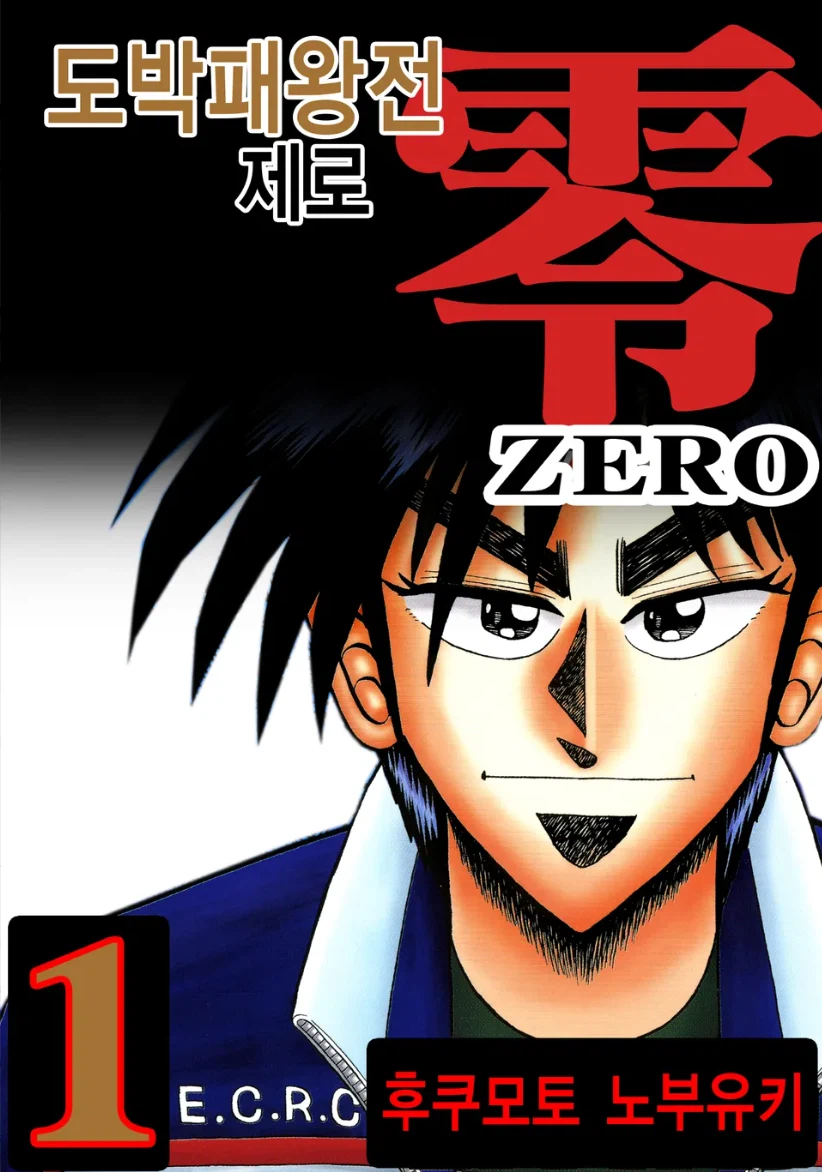 카이지 작가가 그린 만화중에 이거 완결 안됨?_1.webp