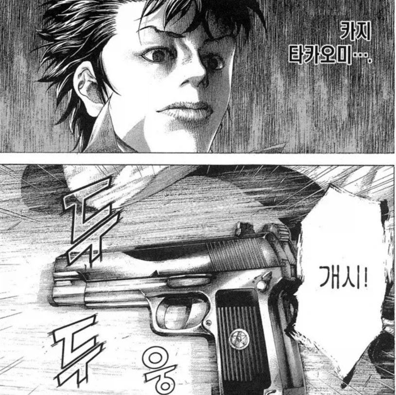 도박마)이 만화에서 어떻게 보면 가장 미쳤던 도박 대결_1.webp