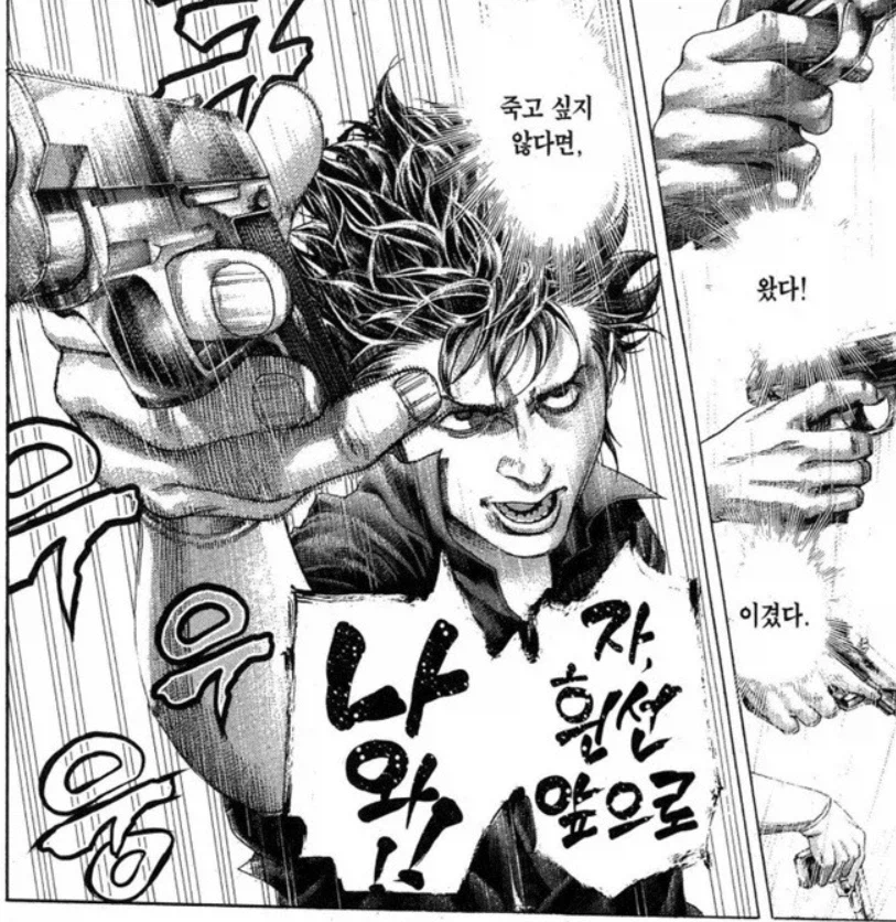 도박마)이 만화에서 어떻게 보면 가장 미쳤던 도박 대결_2.webp