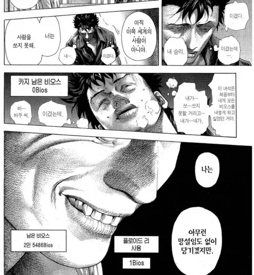 도박마)이 만화에서 어떻게 보면 가장 미쳤던 도박 대결_5.webp