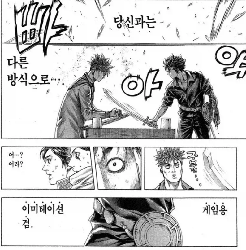 도박마)이 만화에서 어떻게 보면 가장 미쳤던 도박 대결_9.webp