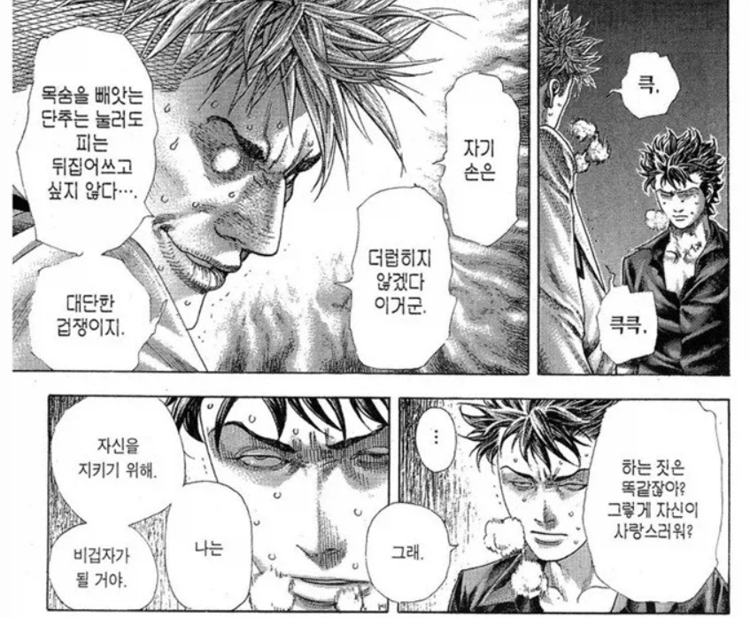 도박마)이 만화에서 어떻게 보면 가장 미쳤던 도박 대결_10.webp