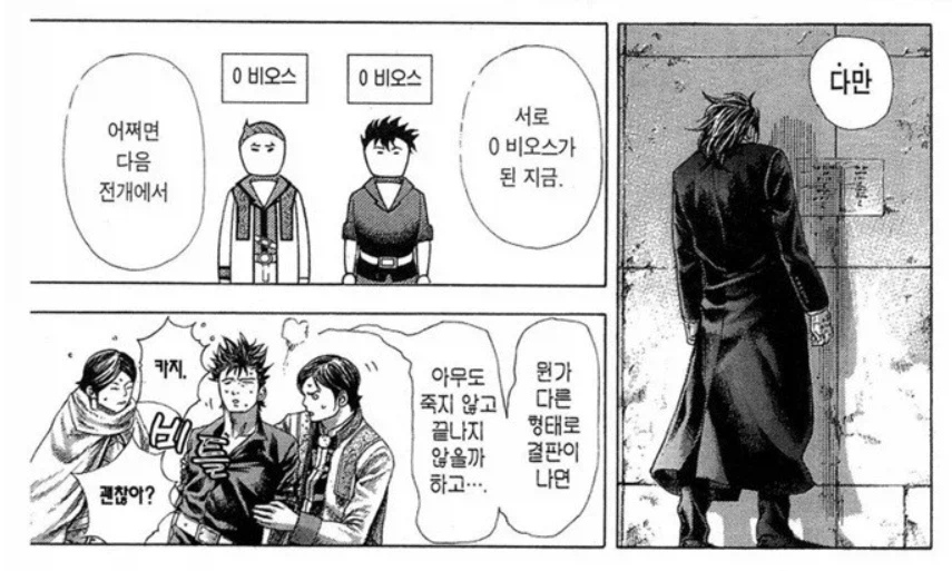 도박마)이 만화에서 어떻게 보면 가장 미쳤던 도박 대결_11.webp