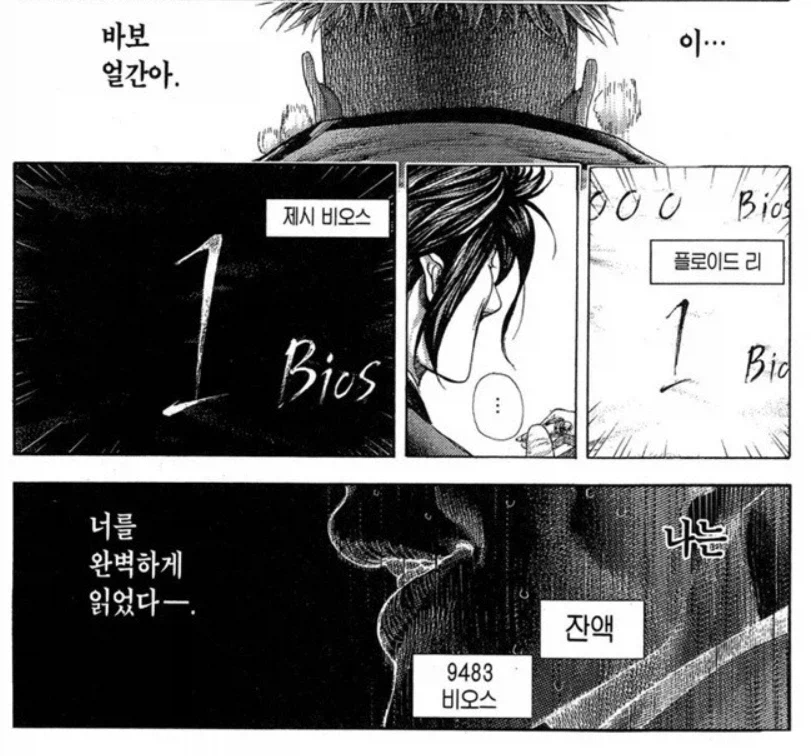 도박마)이 만화에서 어떻게 보면 가장 미쳤던 도박 대결_12.webp