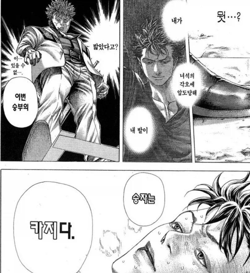 도박마)이 만화에서 어떻게 보면 가장 미쳤던 도박 대결_14.webp